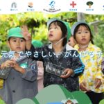 いなほ幼稚園　様